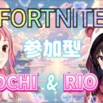 【Fortnite/参加型】 　おはようございます☀　リロードで一緒に遊びましょう～♬　初見さん・初心者さん大歓迎です  #fortnite#フォートナイト参加型#女性配信者#よちらいぶ#shorts