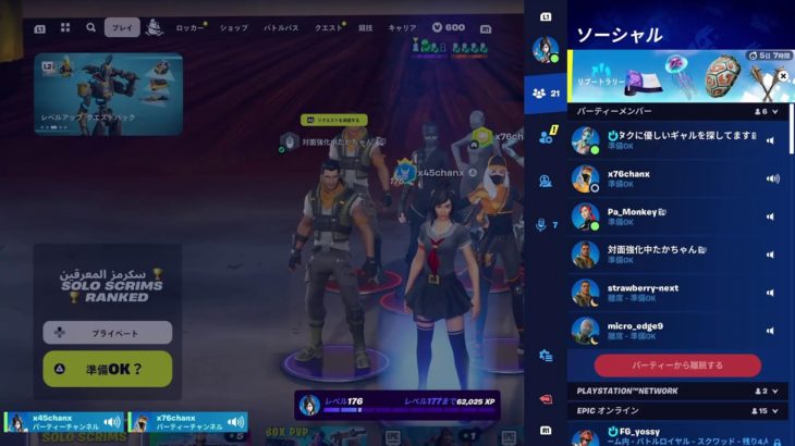 [フォートナイト] Fortnite 参加型 配信 飲酒 live 初心者