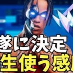 建築、編集、エイム全てが良くなるパッド感度設定 【フォートナイト】  最強感度 キル集　Fortnite　ランクマッチ　チャプター5