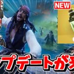 【フォートナイト】アプデで新武器「ボトルシップ」が追加された！！パイレーツオブカリビアンとの神コラボ【ゆっくり実況/Fortnite/こころch】