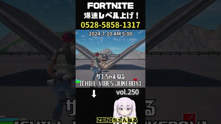 LV200まで最速！【FORTNITE】爆速レベル上げ250! #fortnite #フォートナイト