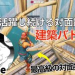 NAで活躍するDukeの対面技術が高すぎる建築バトル！【フォートナイト/Fortnite】【配信からの切り抜き】