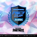 【#フォートナイト】NGJ CUP開幕【上新電機株式会社】