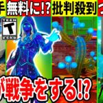 無料スキンが来る？車を先行入手する裏技やサボテンに批判殺到！シーズンOG2の情報も判明したので解説！【フォートナイト】【フォトナ】【リーク情報】【最新情報】【無料アイテム】【マイダス】【アプデ】【考察