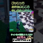 ブッシュに隠れてる所すいません#Shorts #ブッシュ#建築【フォートナイト/Fortnite】