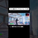 Switch勢のりらが使っている建築技#shots #フォートナイト #fortnite #裏技