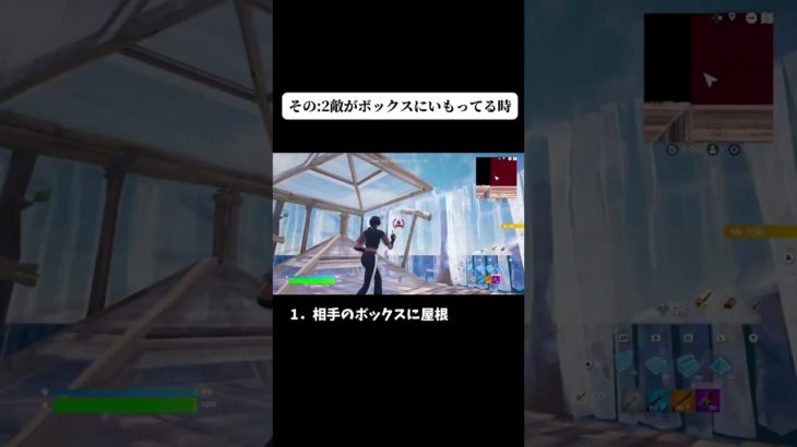 Switch勢のりらが使っている建築技#shots #フォートナイト #fortnite #裏技