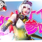 【フォートナイト】　参加型 🔰初心者さんあそぼう　#Vtuber　#ライブ配信 #fortnite #フォートナイト #カスタムマッチ #shorts