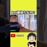 【フォートナイト】bot弱体化するん？最近botでもニトロフィストぶん回してくるからウザいんよね。　ゆんずも　#shorts