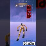 昔のフォトナが帰ってきた！ロケランリベンジ編 #フォートナイト #フォートナイトリロード #fortnite #トリックショット