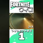 【フォートナイト】このスキンはだれでしょう？ #フォートナイト #fortnite #shorts