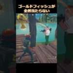 こんなに難しいの？#フォートナイト #fortniteshorts ＃フォートナイトリロード