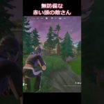 何回もヘッショしてゴメン#フォートナイト #fortniteshorts