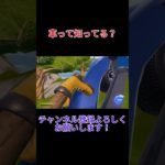 ドライブがしたかったのに【fortnite/フォートナイト】#shorts #fortnite #フォートナイト