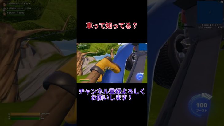 ドライブがしたかったのに【fortnite/フォートナイト】#shorts #fortnite #フォートナイト