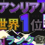 ランク/mxrxm(みりむ)/アンリアル世界1位/【Fortnite/フォートナイト】こぴす剣道/kopiskendo/c4s4Unreal1st place