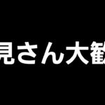 【フォートナイト】ゼロビルドor建築あり【参加型】初見さん大歓迎