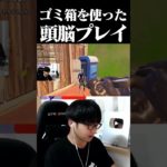 けいきちゃんねるの頭脳プレイが天才すぎる #shorts 【フォートナイト/Fortnite】