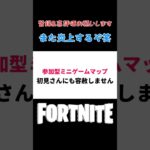 初見さん相手にも本気でぶつかる配信者 #shorts 【Fortnite/フォートナイト】