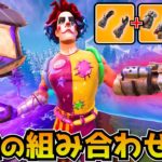 「マグニートーの力」にアレを組み合わせたらバカ強くなったｗｗｗｗｗｗ【フォートナイト】