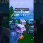 フォートナイト 細かすぎて伝わらないおもしろ動画☆クラッシュパッドでプレイヤーを挑発するスネーク！