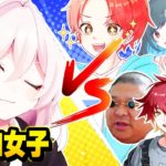 【接戦】最強のプロ女子vsフォトナ実況者６人が同じマッチ入ったらどっちが勝つのか？ｗｗｗ【フォートナイト】