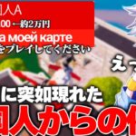 海外から高額スパチャでマップ紹介依頼来て味を占めるれいにーw【フォートナイト/FORTNITE】