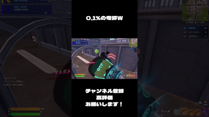 0.1%の奇跡ＷＷ#フォートナイト #shorts #fortnite