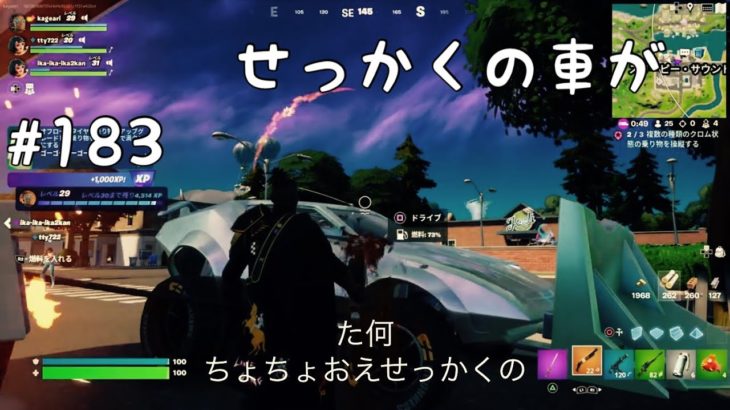 建築できなくてもビクロイ目指す人/車盗難 #183 Fortnite(2022.10.1)