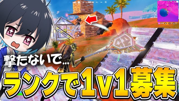 チャンピオンアックス持って1v1会場作ったら感動的な結末に..!!【フォートナイト/Fortnite】