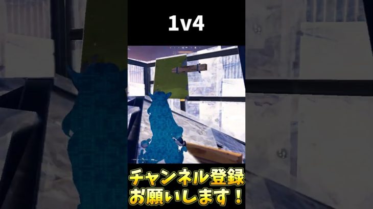 ランクで味方を救う神1v4クラッチ！【フォートナイト/Fortnite】#shorts #フォートナイト #fortnite