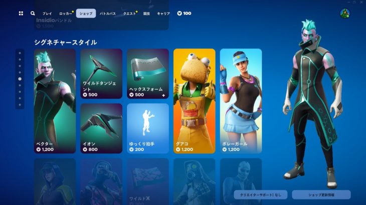 今日のアイテムショップ/2024年8月13日【フォートナイト/Fortnite】