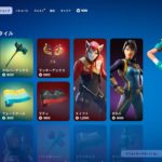 今日のアイテムショップ/2024年8月15日【フォートナイト/Fortnite】