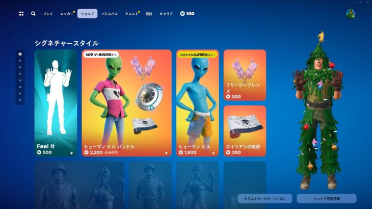 今日のアイテムショップ/2024年8月16日【フォートナイト/Fortnite】