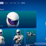 今日のアイテムショップ/2024年8月22日【フォートナイト/Fortnite】