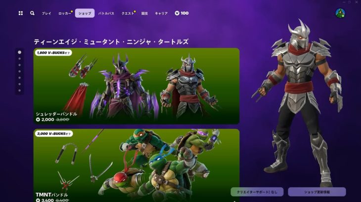 今日のアイテムショップ/2024年8月29日【フォートナイト/Fortnite】