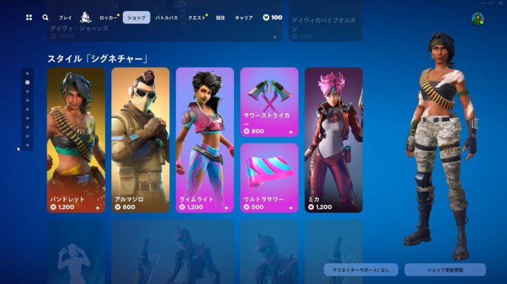 今日のアイテムショップ/2024年8月5日【フォートナイト/Fortnite】