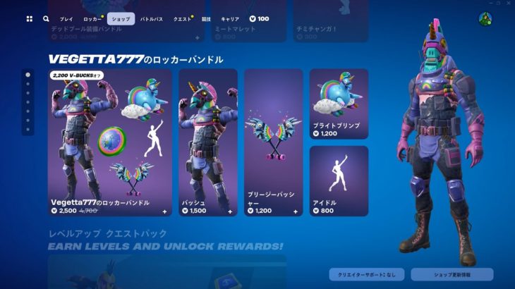 ゆっくり紹介アイテムショップ/2024年8月7日【フォートナイト/Fortnite】