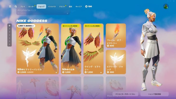 今日のアイテムショップ/2024年8月8日【フォートナイト/Fortnite】