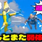 【2回目w】ウォー・マシーンのホバージェットまた弱体化・・・SNSで批判殺到【フォートナイト/Fortnite】