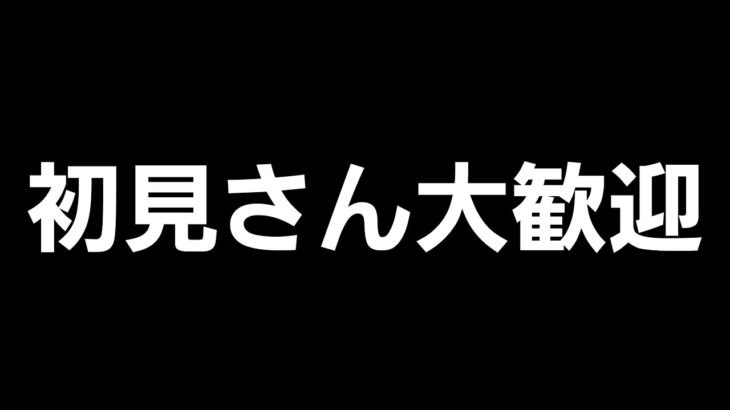 【フォートナイト】3000人ありがとう！ゼロビルドor建築あり【参加型】初見さん大歓迎