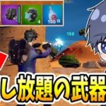 シーズン4のゼロビルド最強武器構成が更新されました 【フォートナイト】