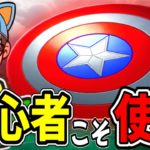 【ゼロビルド】シーズン4初心者向けキャプテンシールドの使い方【フォートナイト】