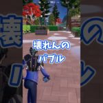 シーズン4のゼロビルド完全終了のお知らせ… 【フォートナイト】