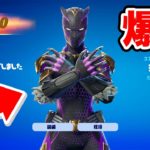 シーズン4でレベルを一瞬で上げる方法を試してみたらヤバすぎた…【フォートナイト / Fortnite】