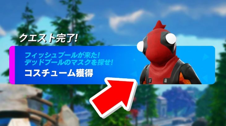 シーズン4の噂を検証しまくってみたら…【フォートナイト / Fortnite】