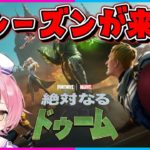 🔴アプデ終了！シーズン4で遊ぶぞーーーーー！！！【フォートナイト/ネオンch】#shorts #フォートナイト