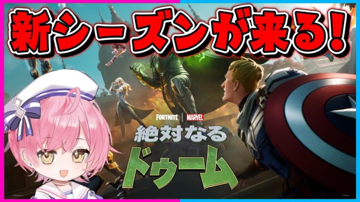 🔴アプデ終了！シーズン4で遊ぶぞーーーーー！！！【フォートナイト/ネオンch】#shorts #フォートナイト