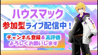 フォートナイト参加型ライブ配信！猛者・初見さん・リスナーさん・初心者さん大歓迎‼ルールは概要欄に！ライブ配信中！#ライブ配信中#フォートナイト#チャプター5シーズン３ #ゲーム#参加型配信