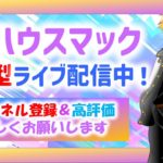 フォートナイト参加型ライブ配信！猛者・初見さん・リスナーさん・初心者さん大歓迎‼ルールは概要欄に！ライブ配信中！#ライブ配信中#フォートナイト#チャプター5シーズン３ #ゲーム#参加型配信